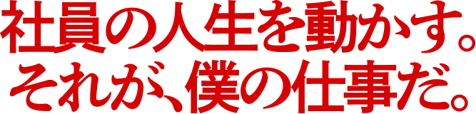 DMJのゴールは、ここでは終わらない。