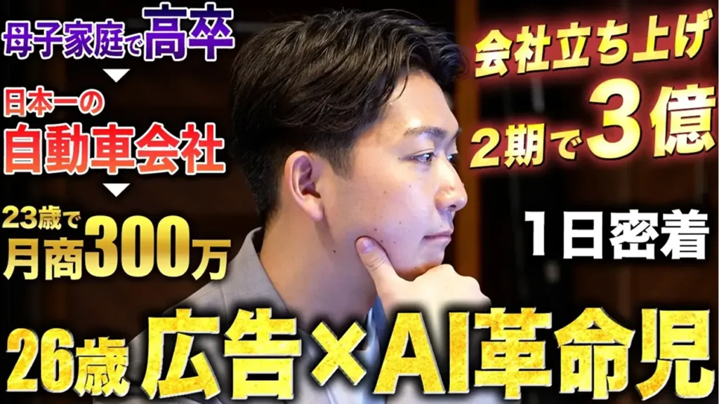 代表 岡本の1日密着動画を公開いたしました